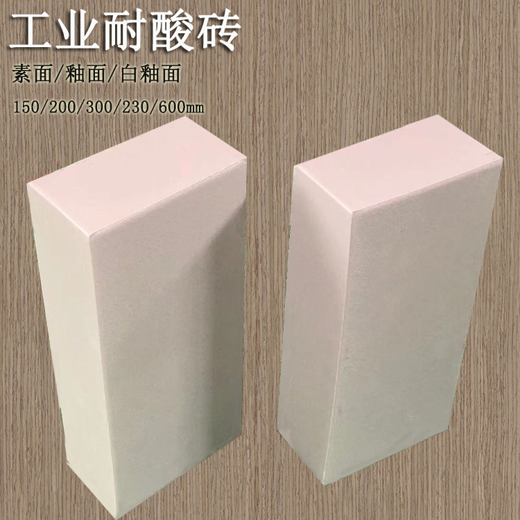 230*113*30mmé•·æ–¹å½¢è€é…¸ç£š